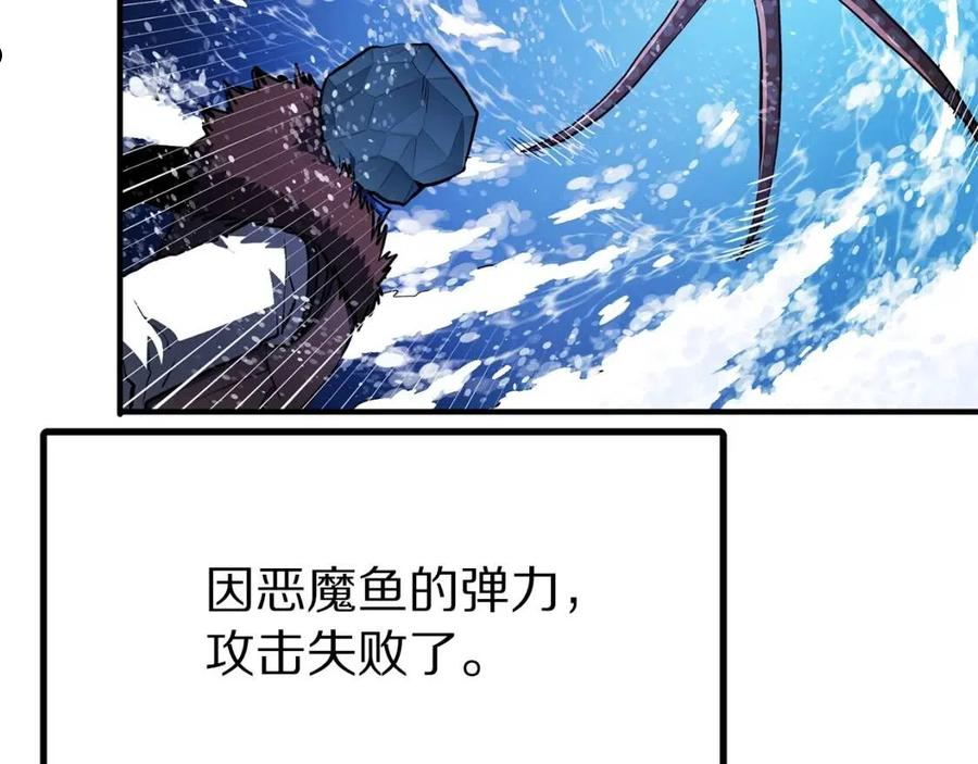 ARK：游戏新世界漫画,第47话 目的地36图