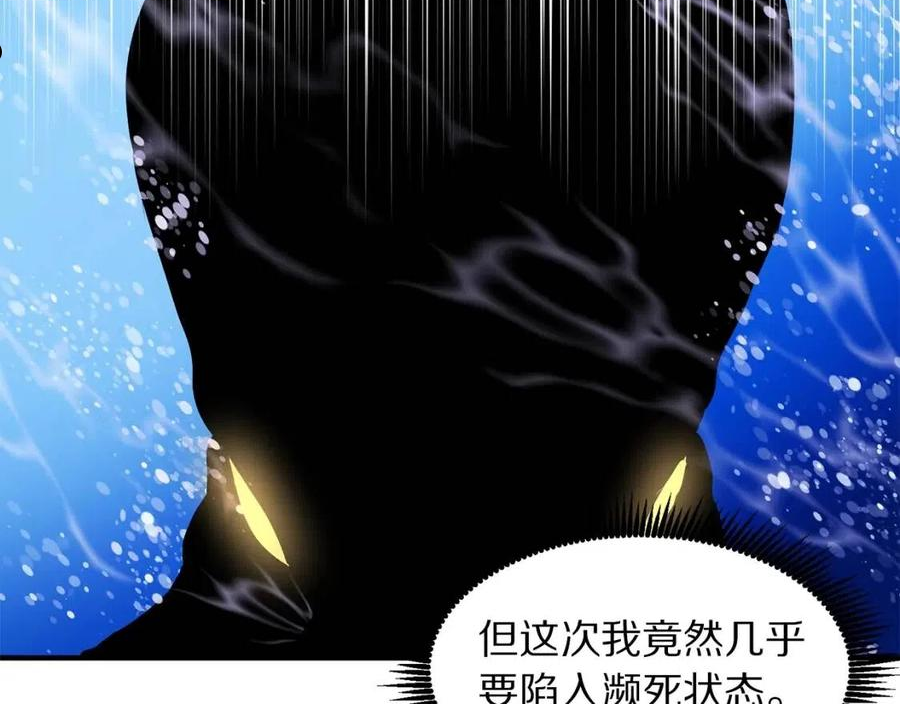 ARK：游戏新世界漫画,第47话 目的地66图