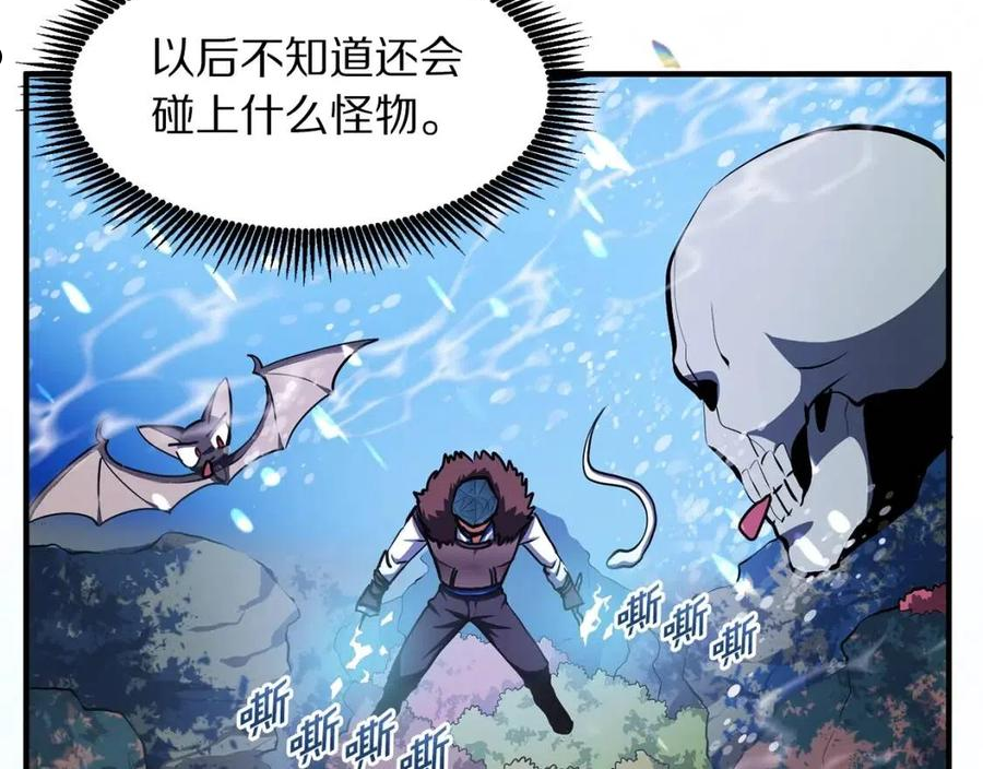 ARK：游戏新世界漫画,第47话 目的地68图