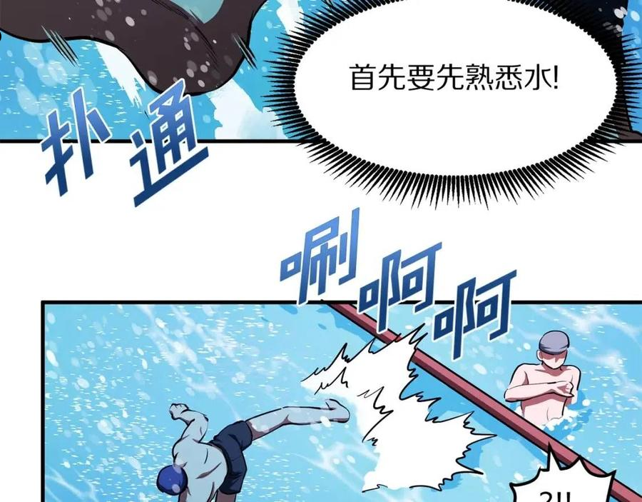 ARK：游戏新世界漫画,第47话 目的地78图