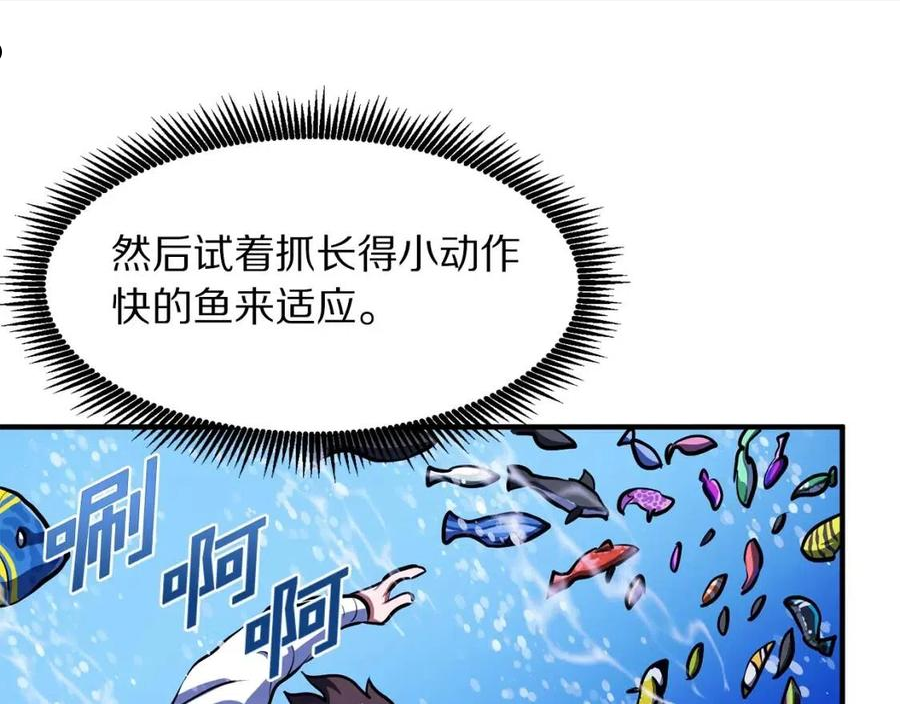 ARK：游戏新世界漫画,第47话 目的地80图