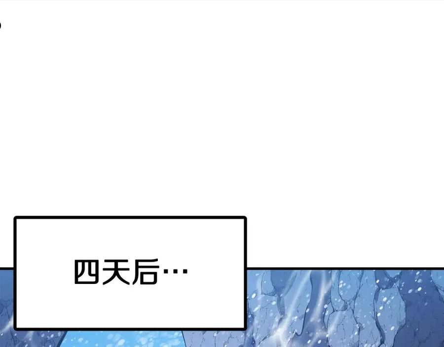 ARK：游戏新世界漫画,第47话 目的地86图