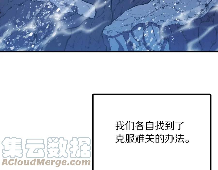 ARK：游戏新世界漫画,第47话 目的地89图