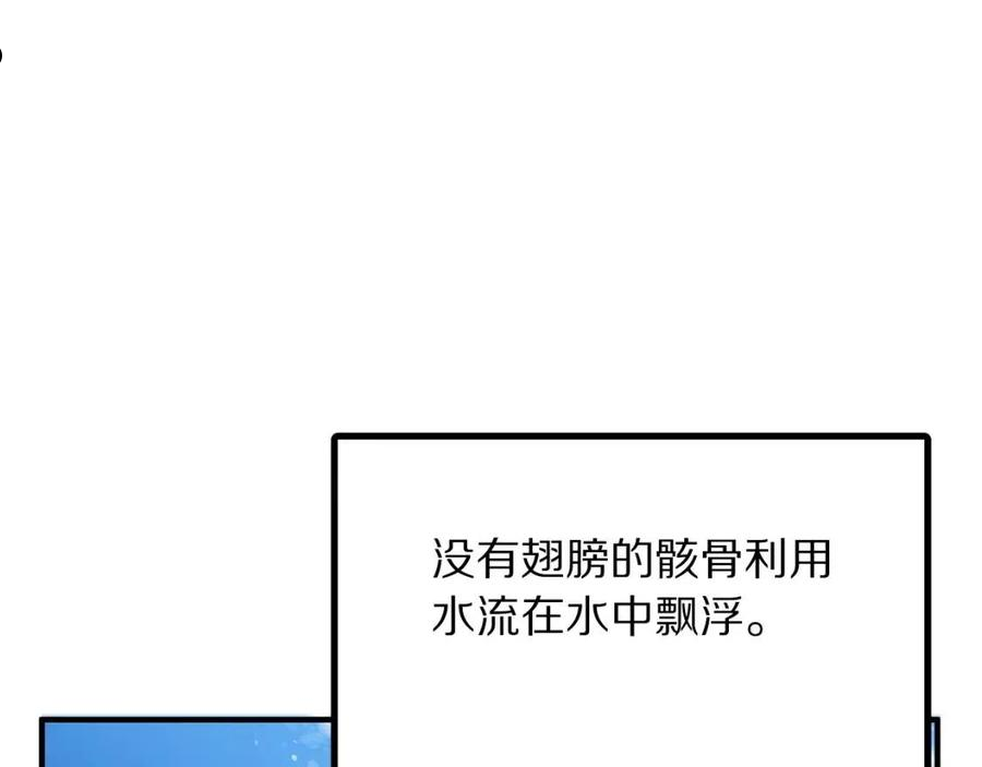 ARK：游戏新世界漫画,第47话 目的地92图