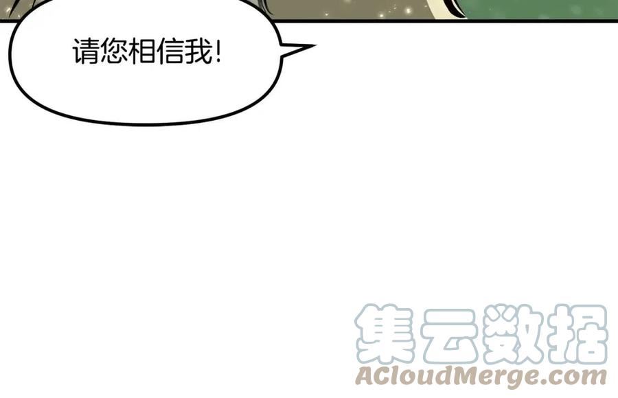 ARK：游戏新世界漫画,第50话 叛徒157图