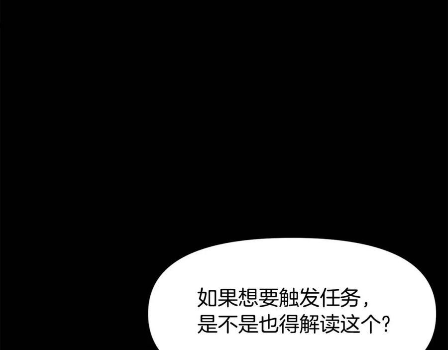 ARK：游戏新世界漫画,第50话 叛徒18图