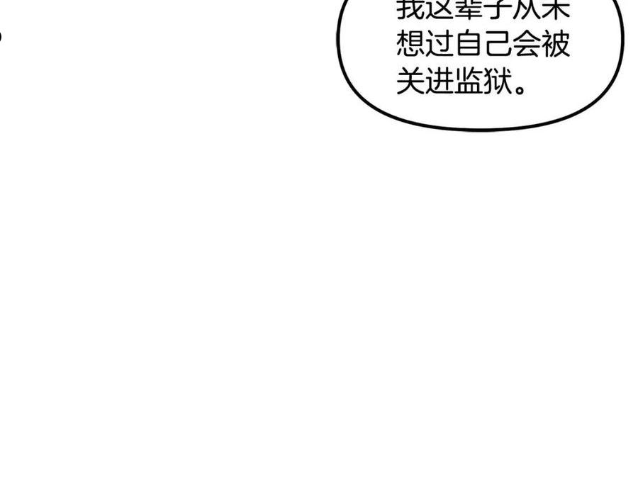 ARK：游戏新世界漫画,第50话 叛徒87图