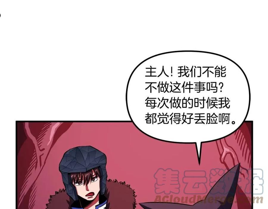 ARK：游戏新世界漫画,第53话 白鲸迷宫41图