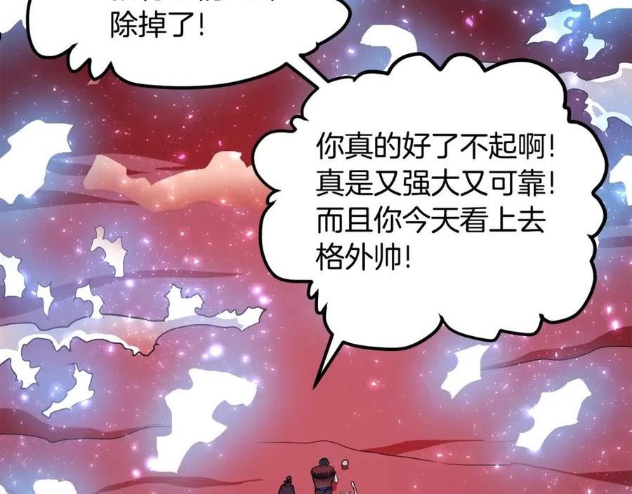 ARK：游戏新世界漫画,第56话 贵族143图