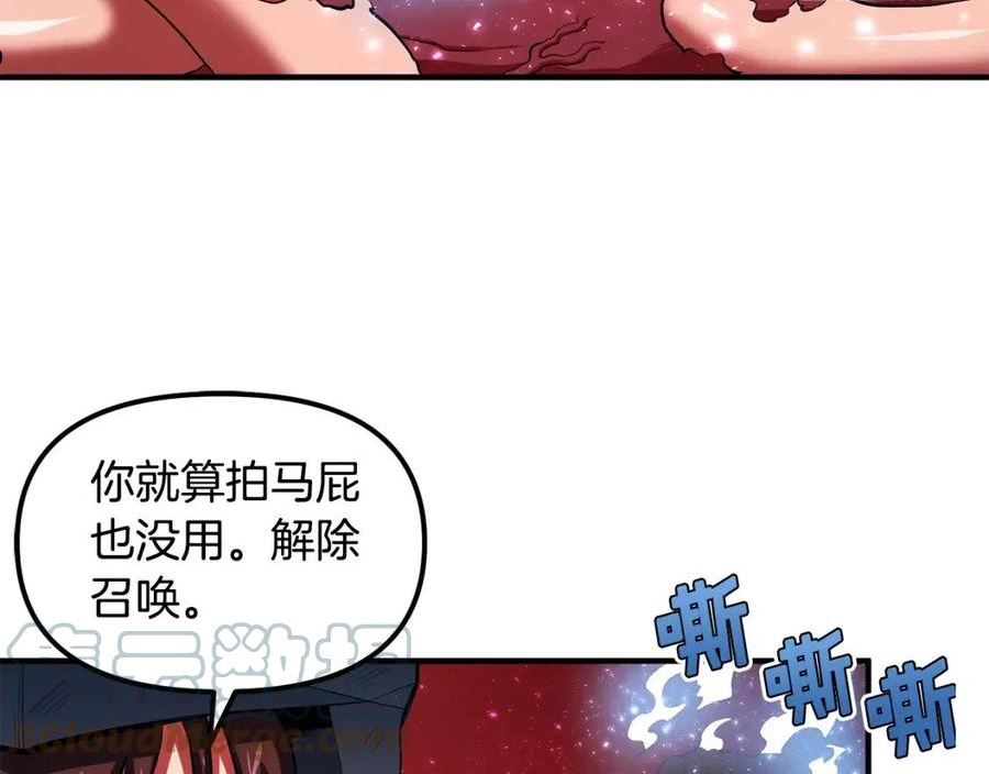 ARK：游戏新世界漫画,第56话 贵族145图