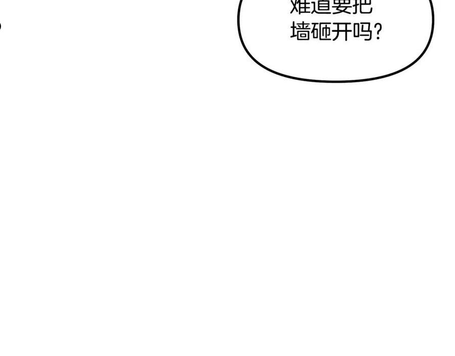 ARK：游戏新世界漫画,第56话 贵族187图