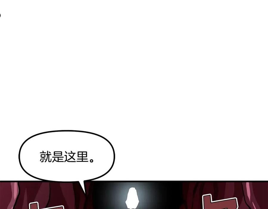 ARK：游戏新世界漫画,第56话 贵族192图