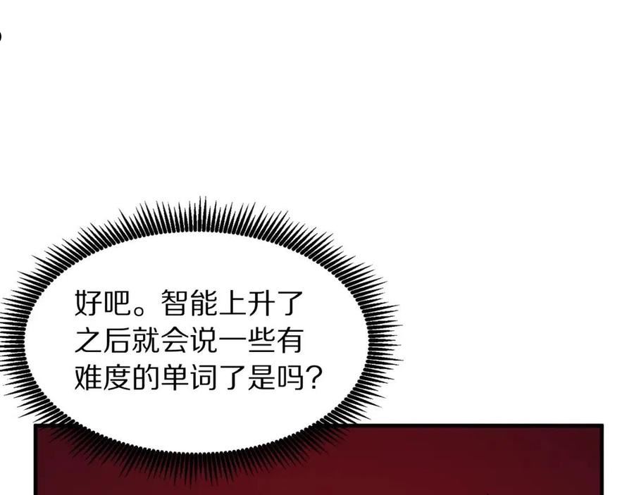 ARK：游戏新世界漫画,第56话 贵族51图