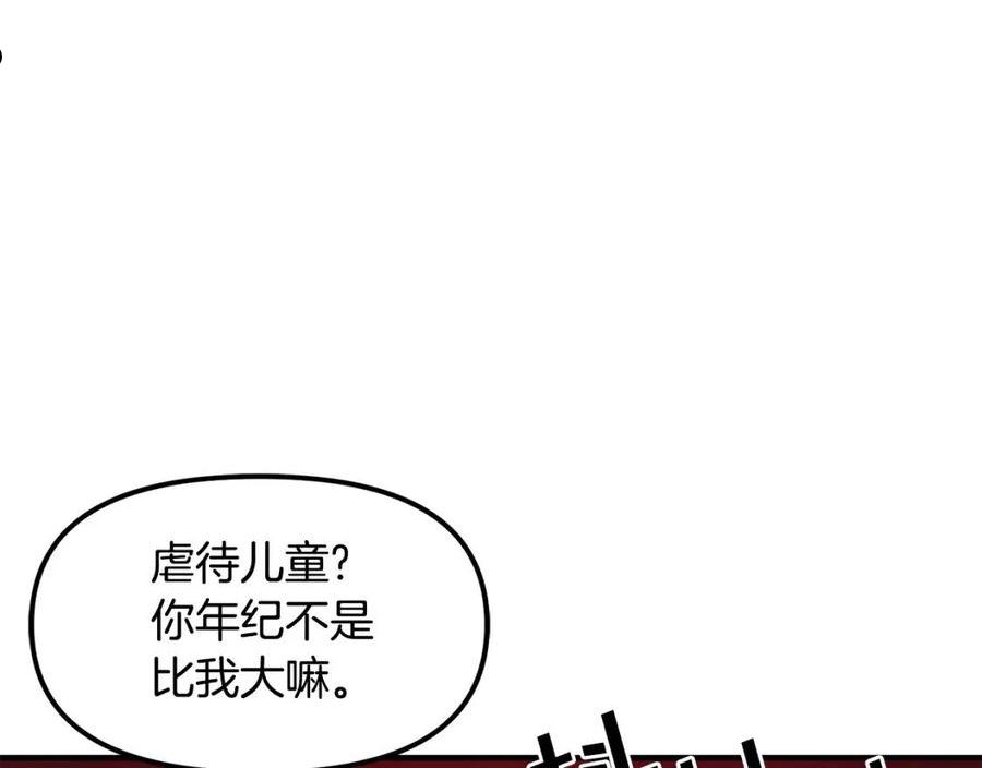 ARK：游戏新世界漫画,第56话 贵族68图