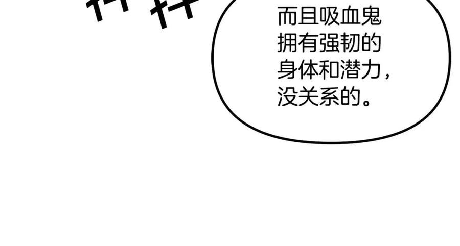 ARK：游戏新世界漫画,第56话 贵族70图