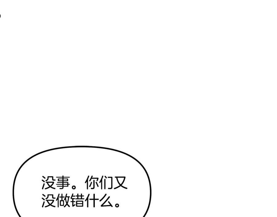 ARK：游戏新世界漫画,第56话 贵族83图