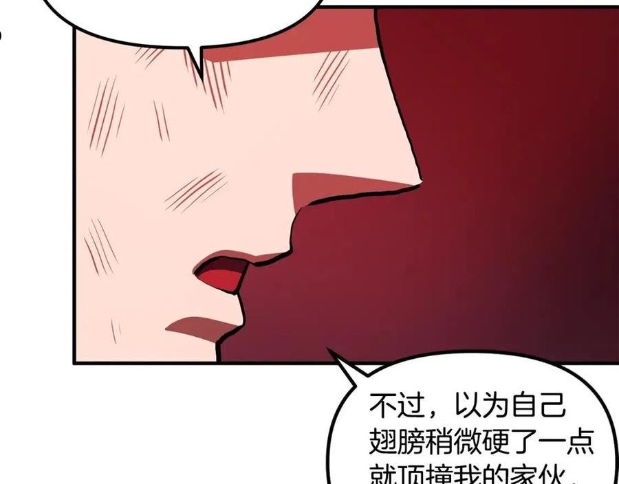 ARK：游戏新世界漫画,第56话 贵族84图