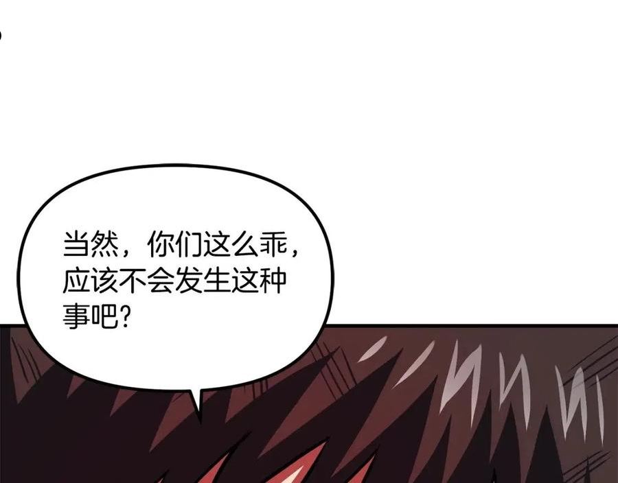 ARK：游戏新世界漫画,第56话 贵族86图