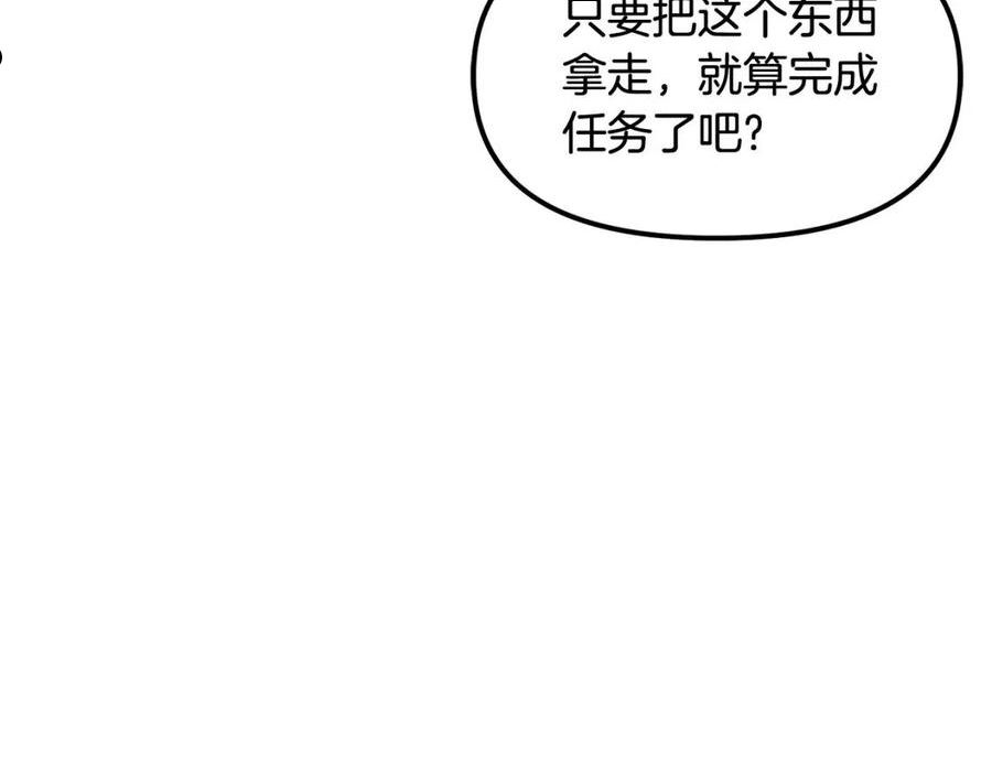 ARK：游戏新世界漫画,第57话 蚕食的黑暗18图