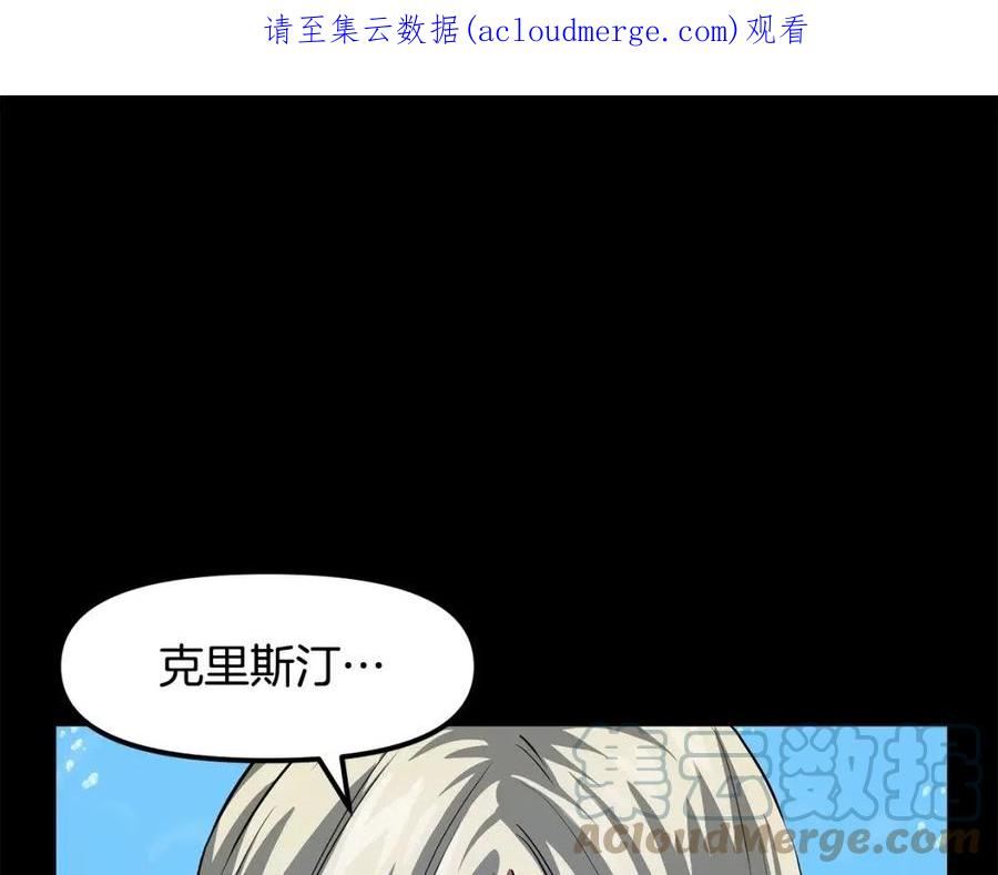 ark游戏新世界漫画观看免费完整版漫画,第59话 打破枷锁1图