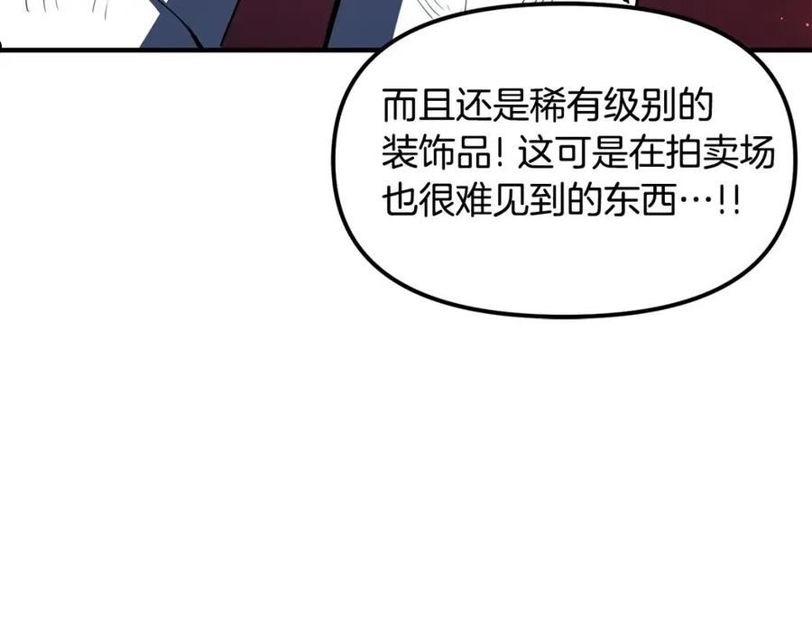 ark游戏新世界漫画观看免费完整版漫画,第59话 打破枷锁104图