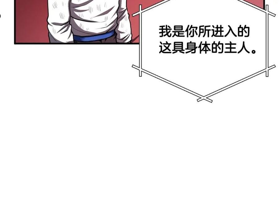 ark游戏新世界漫画观看免费完整版漫画,第59话 打破枷锁111图