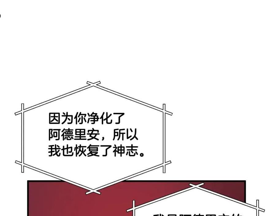 ark游戏新世界漫画观看免费完整版漫画,第59话 打破枷锁115图