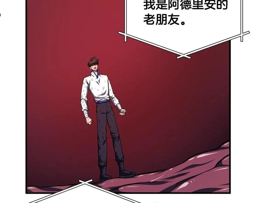 ark游戏新世界漫画观看免费完整版漫画,第59话 打破枷锁116图