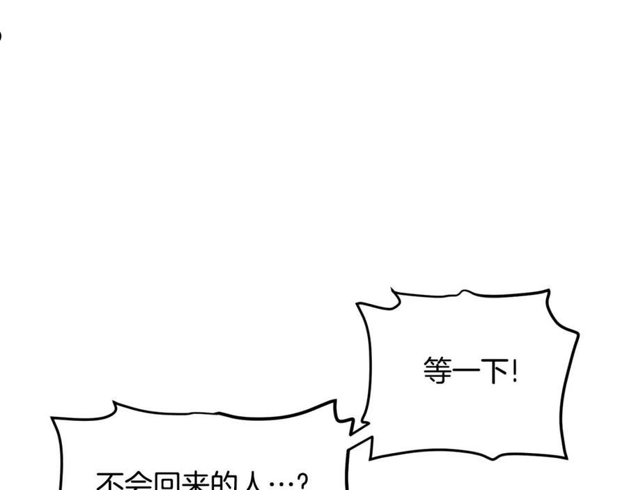 ark游戏新世界漫画观看免费完整版漫画,第59话 打破枷锁128图