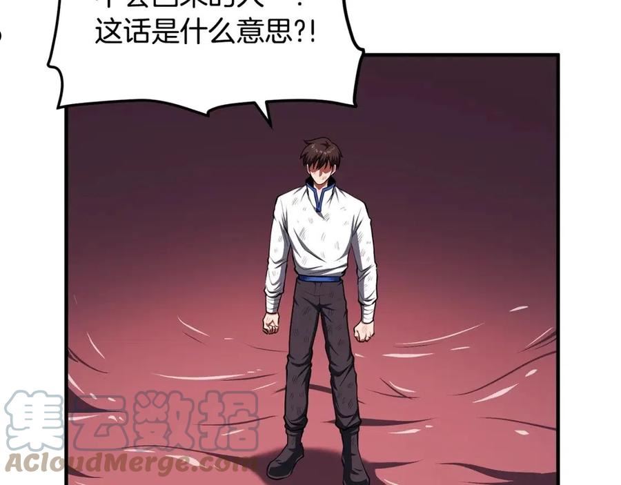 ark游戏新世界漫画观看免费完整版漫画,第59话 打破枷锁129图