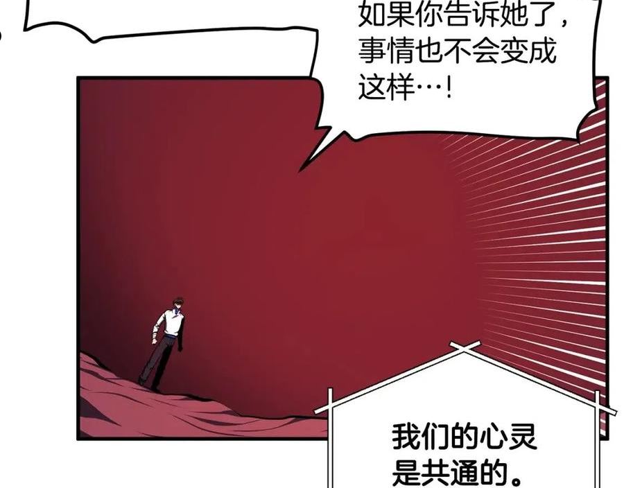 ark游戏新世界漫画观看免费完整版漫画,第59话 打破枷锁136图