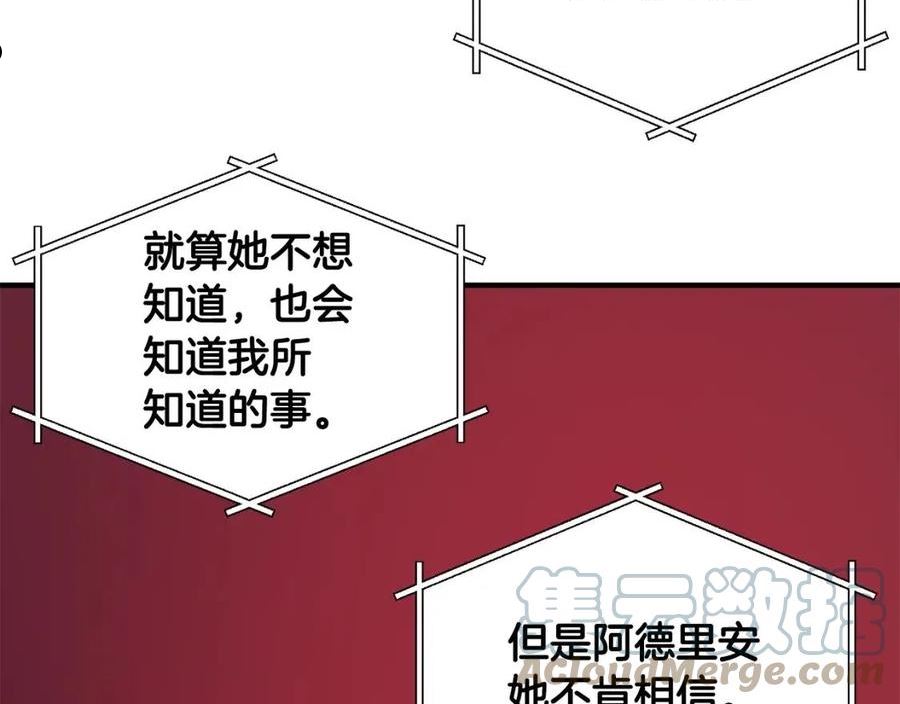 ark游戏新世界漫画观看免费完整版漫画,第59话 打破枷锁137图