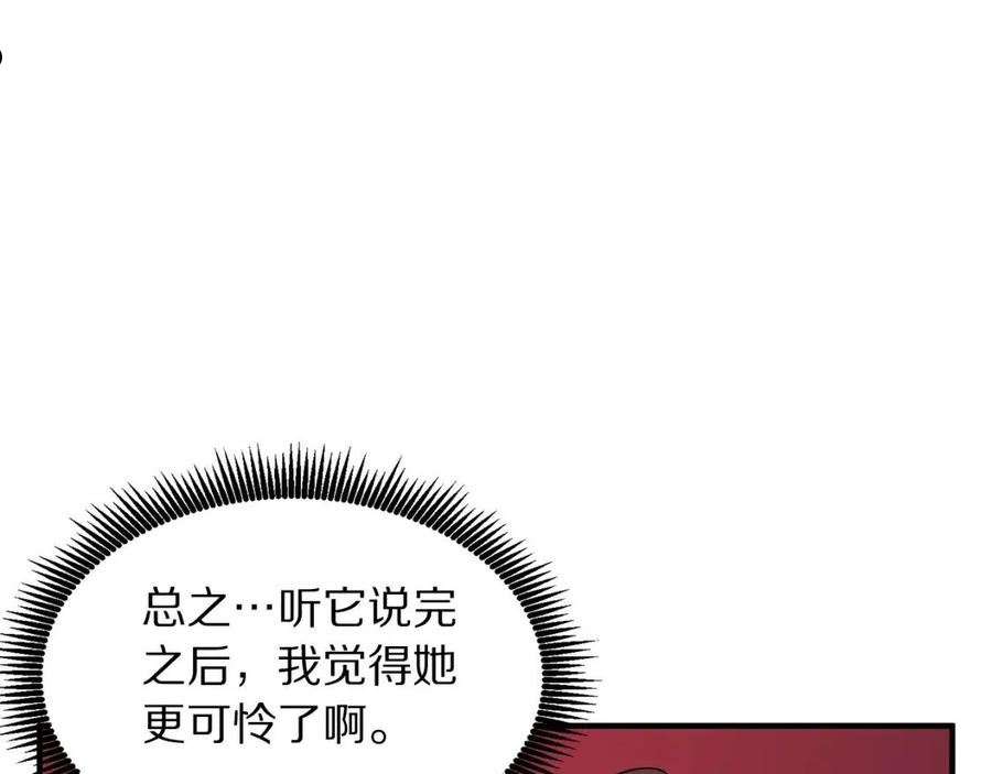 ark游戏新世界漫画观看免费完整版漫画,第59话 打破枷锁144图