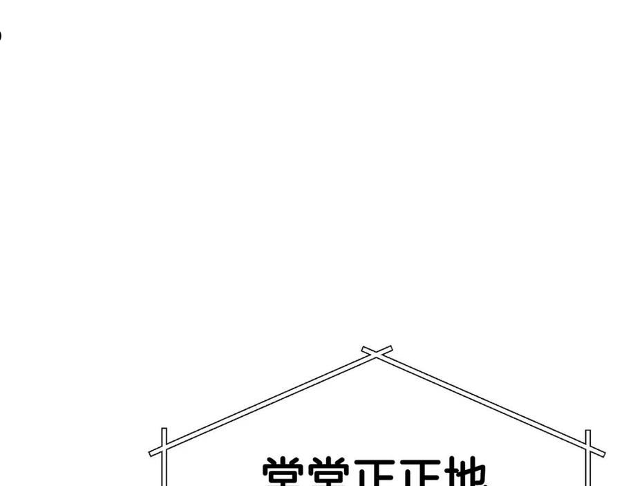 ark游戏新世界漫画观看免费完整版漫画,第59话 打破枷锁146图