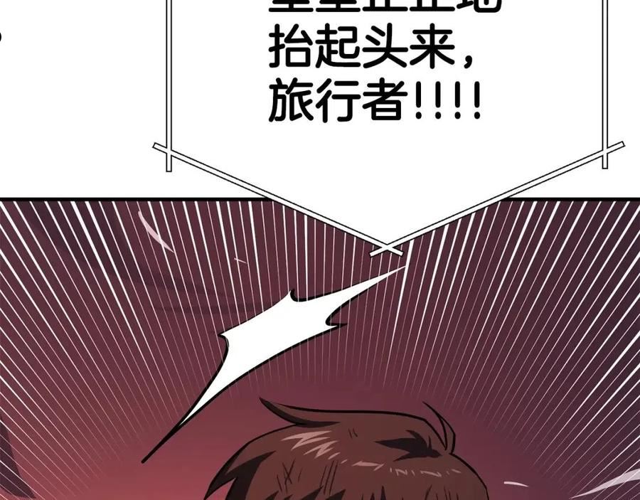 ark游戏新世界漫画观看免费完整版漫画,第59话 打破枷锁147图