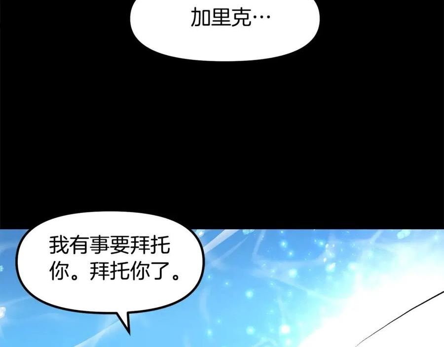 ark游戏新世界漫画观看免费完整版漫画,第59话 打破枷锁15图