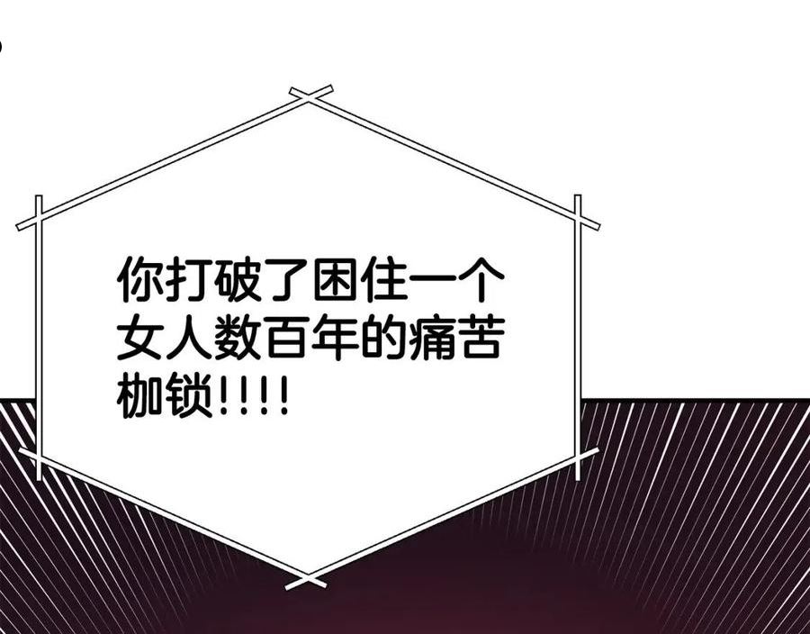 ark游戏新世界漫画观看免费完整版漫画,第59话 打破枷锁151图