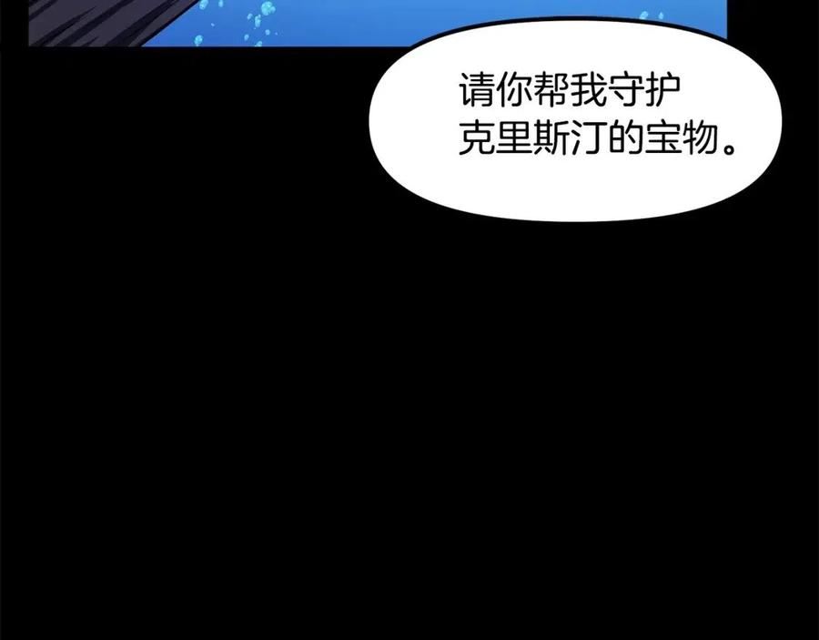 ark游戏新世界漫画观看免费完整版漫画,第59话 打破枷锁20图