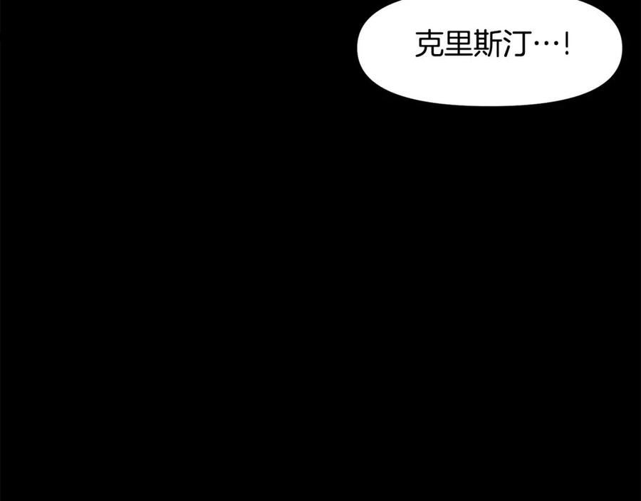 ark游戏新世界漫画观看免费完整版漫画,第59话 打破枷锁3图