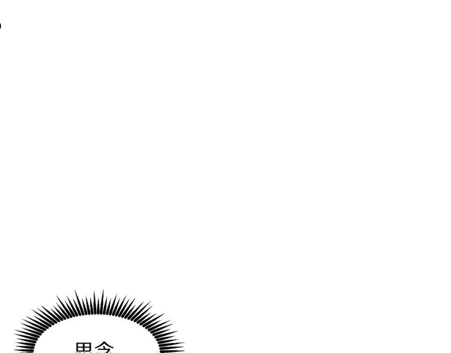 ark游戏新世界漫画观看免费完整版漫画,第59话 打破枷锁31图