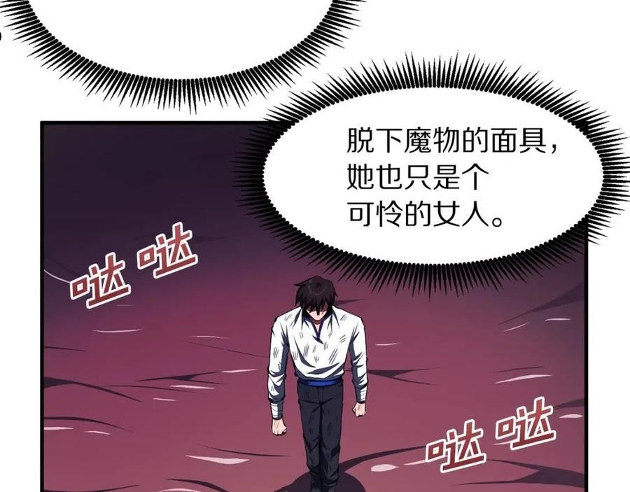 ark游戏新世界漫画观看免费完整版漫画,第59话 打破枷锁42图