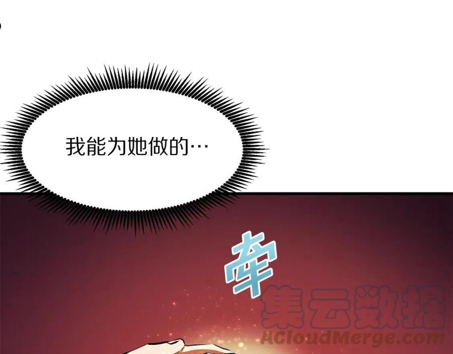 ark游戏新世界漫画观看免费完整版漫画,第59话 打破枷锁45图