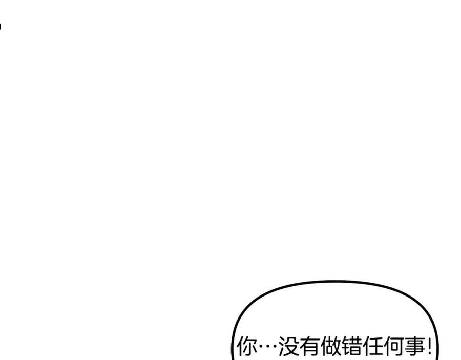 ark游戏新世界漫画观看免费完整版漫画,第59话 打破枷锁47图