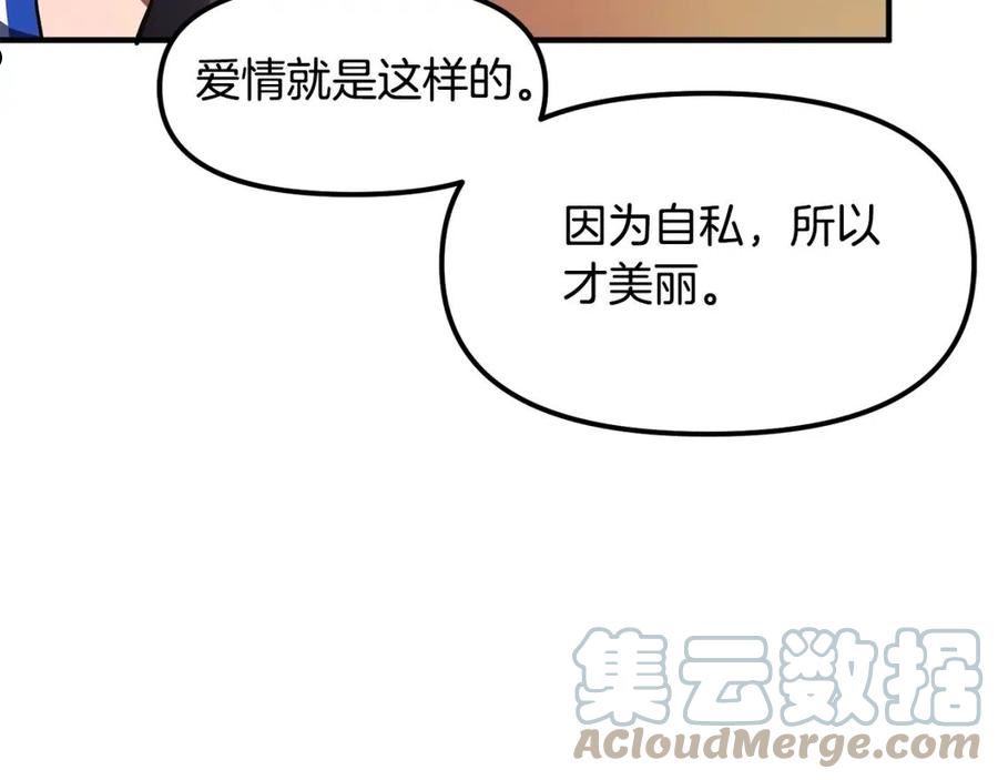 ark游戏新世界漫画观看免费完整版漫画,第59话 打破枷锁49图