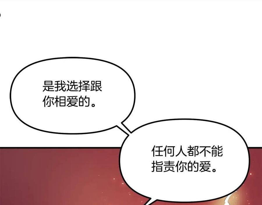 ark游戏新世界漫画观看免费完整版漫画,第59话 打破枷锁50图