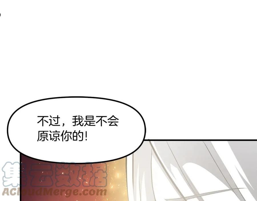 ark游戏新世界漫画观看免费完整版漫画,第59话 打破枷锁53图