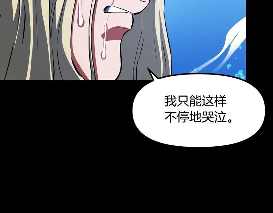 ark游戏新世界漫画观看免费完整版漫画,第59话 打破枷锁8图