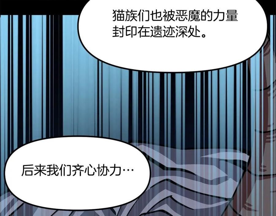 ARK：游戏新世界漫画,第60话 三神器122图