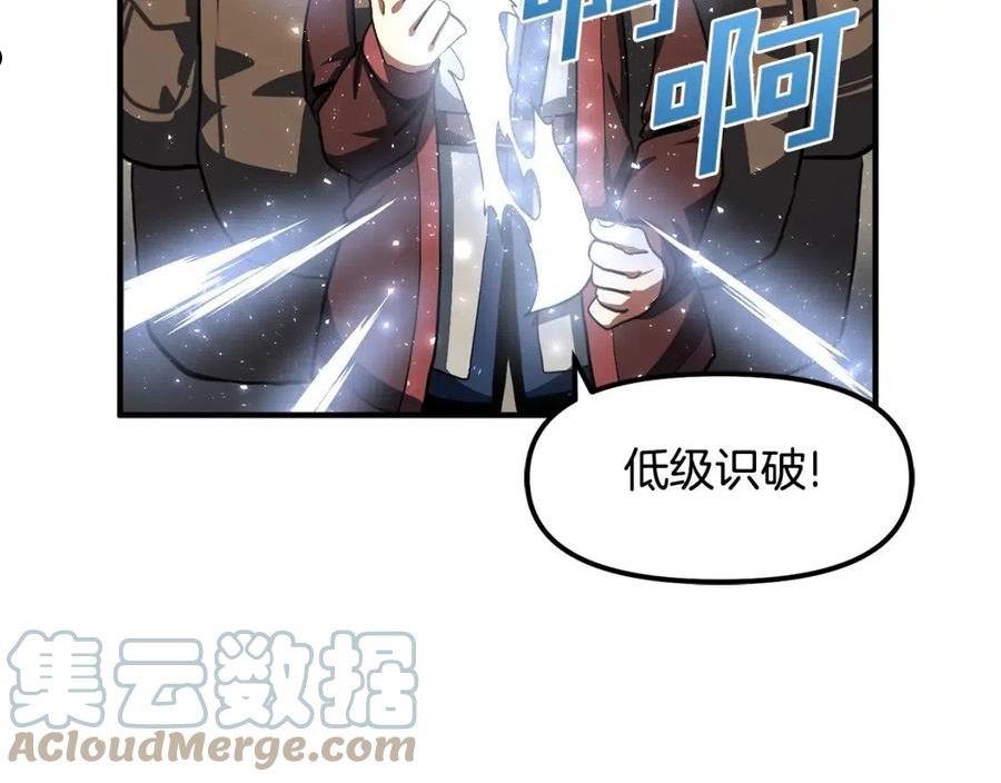 ARK：游戏新世界漫画,第61话 商人145图