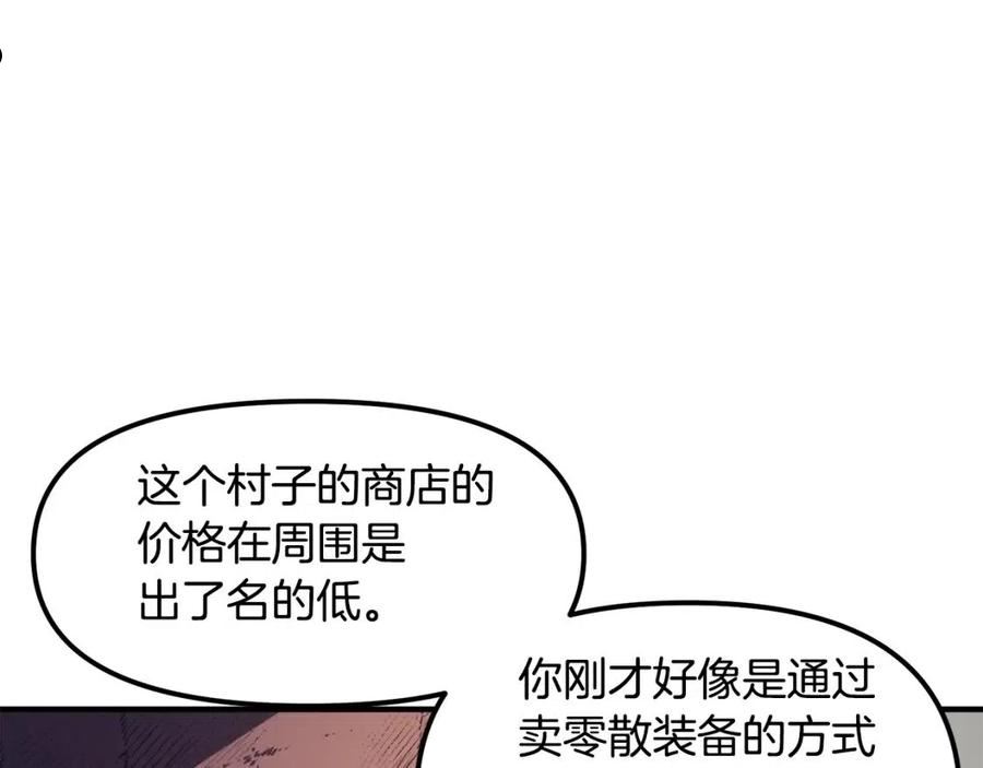 ARK：游戏新世界漫画,第61话 商人55图